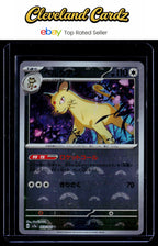 SV2a: Pokemon Card 151 #053/165 Persian
