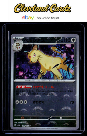 SV2a: Pokemon Card 151 #053/165 Persian