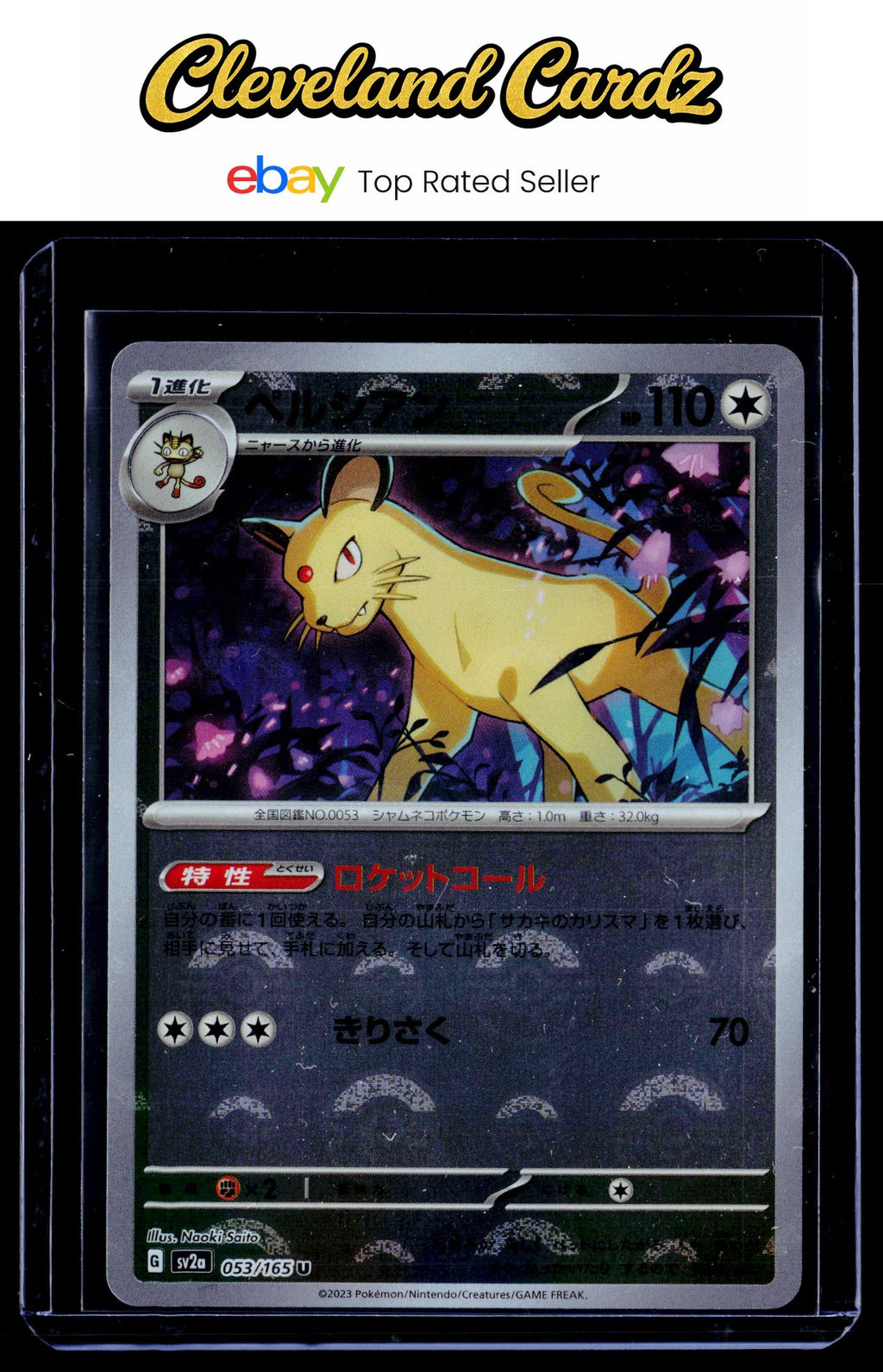 SV2a: Pokemon Card 151 #053/165 Persian