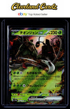 SV4a: Shiny Treasure ex #024/190 Wo