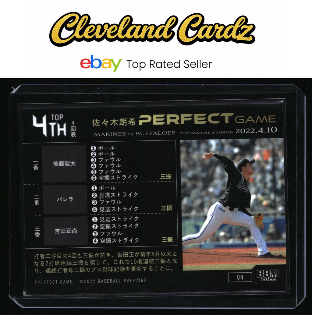 2022 BBM Roki Sasaki Perfect Game #04 Roki Sasaki